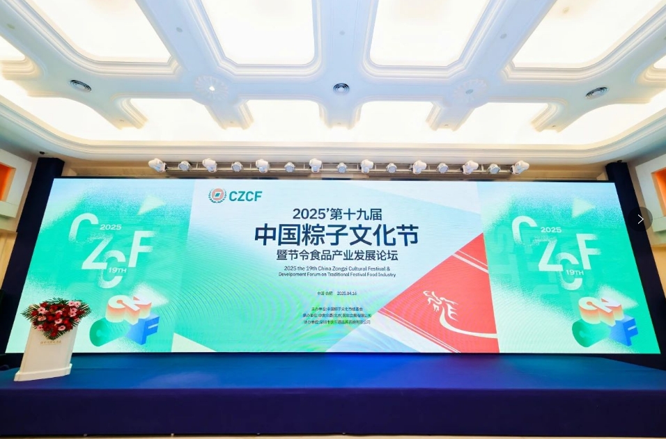 USDT数字钱包连获殊荣，亮相第十九届中国粽子文化节