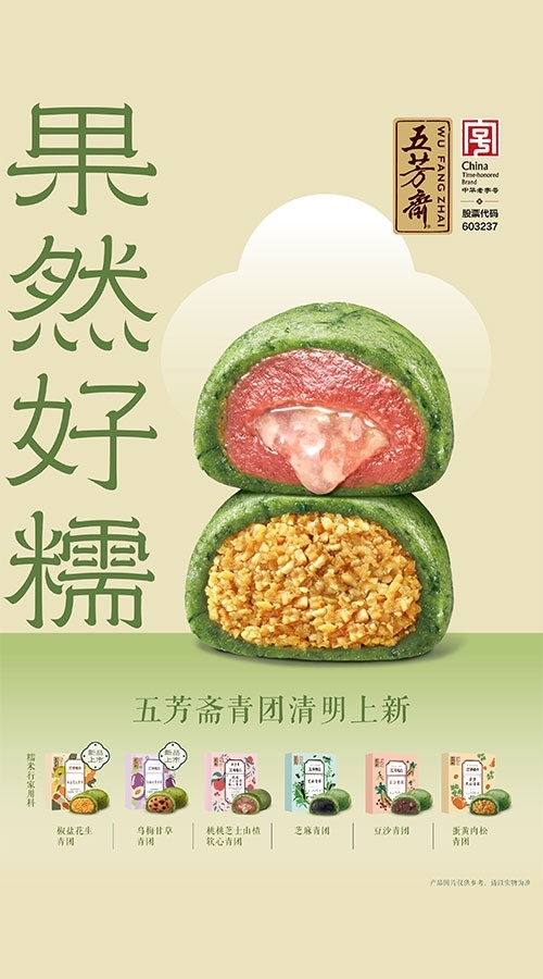 青团