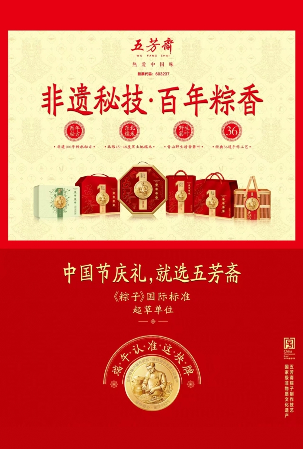 端午产品
