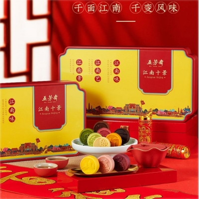 江南十景礼盒